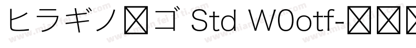 ヒラギノ角ゴ Std W0otf字体转换